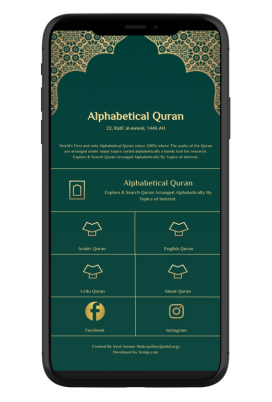 Alphabetical Quran App Screenshot